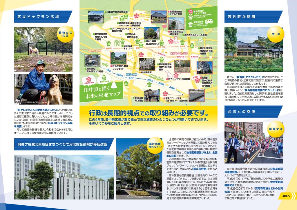 行政は長期的視点での取り組みが必要です。